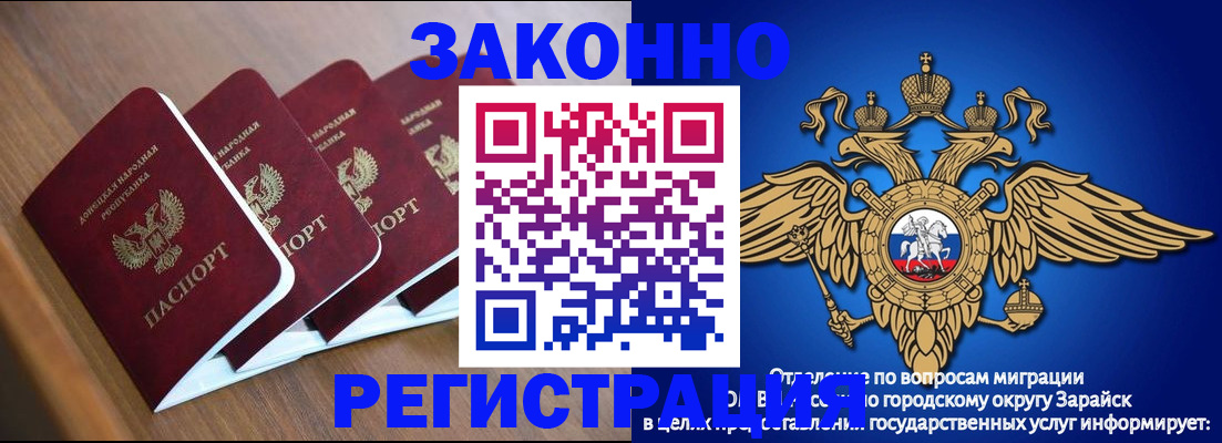 временная регистрация поиск в Якутске