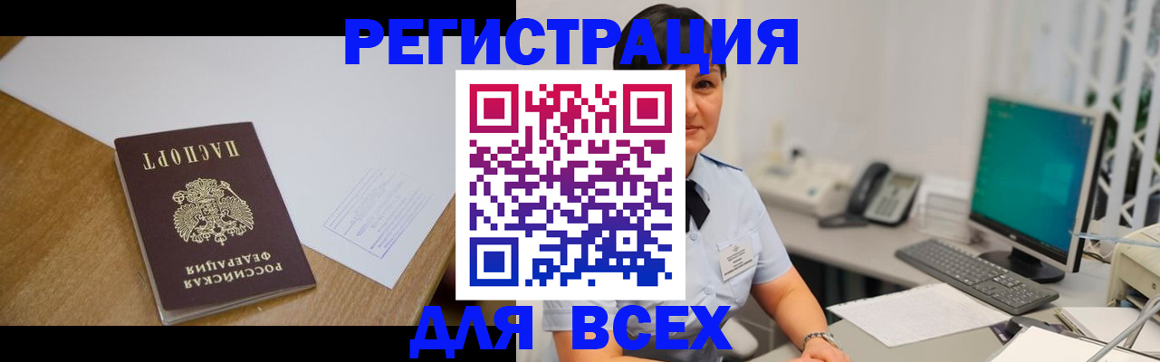 прописка в квартире в Якутске
