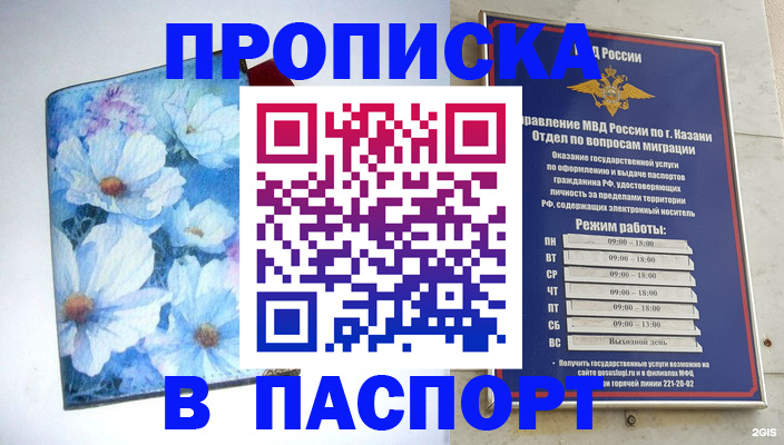 временная регистрация в Якутске
